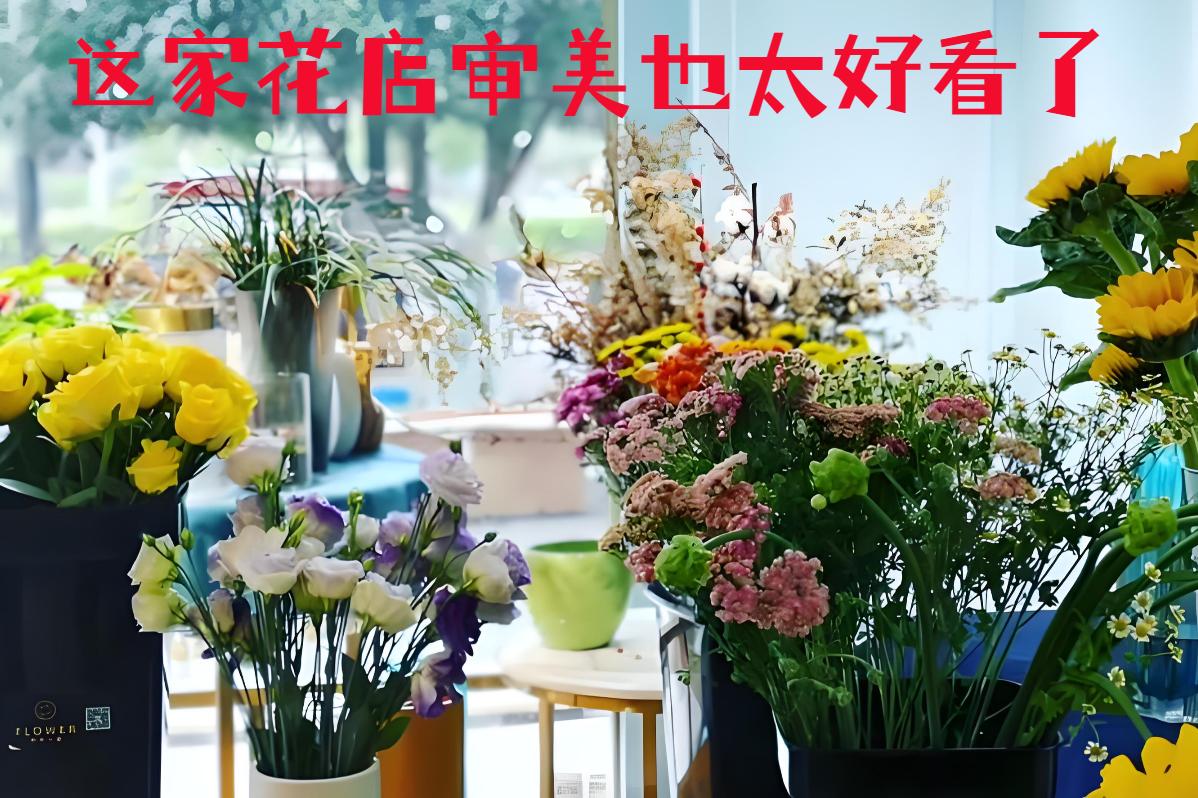 哈尔滨尚志市的花店审美也太好看了